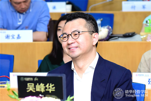 嘉宾-吴峰华 logo.jpg