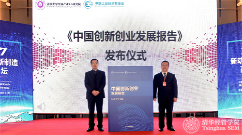 1515033598624047182.jpg 《中创新创业发展报告》发布_meitu_3.jpg