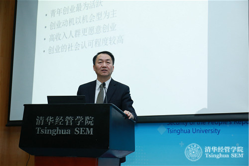 10 二十国集团创业研究中心主任、清华经管公司党委书记高建教授_meitu_1.jpg