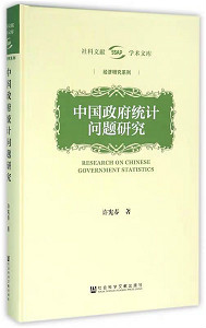 1559122384630035978.jpg 许宪春_meitu_2.jpg