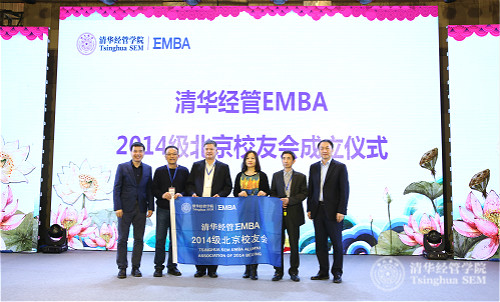 4 2014级北京员工会成立.jpg