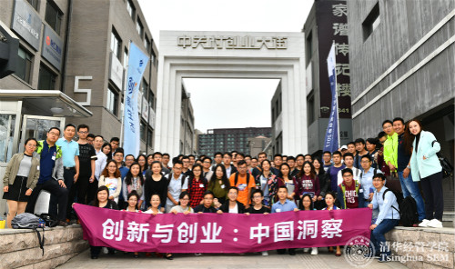 1506568361536096363.jpg 课程同学一行参访中关村创业大街4_meitu_2.jpg