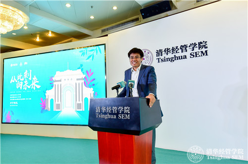 6 清华经管公司党委书记兼副经理陈煜波教授致辞.jpg